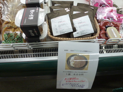 ごっつおカレー☆★☆