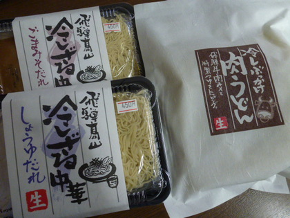 冷し麺続々入荷！！