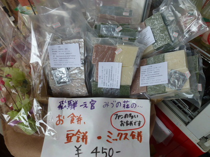 飛騨一之宮みづの荘さんの餅届きました！