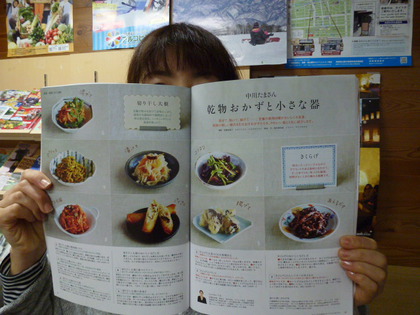 乾物おかずのレシピ