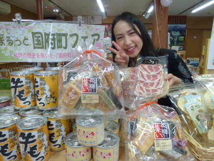 ついたち市～国府フェアスタート！！～