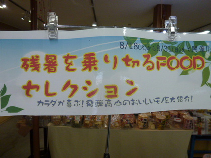 残暑を乗り切るFOODセレクション☆