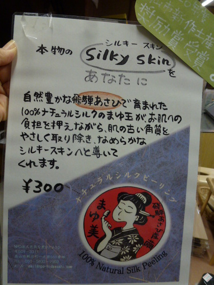 1ケ月￥300　で美肌を手に入れる?！