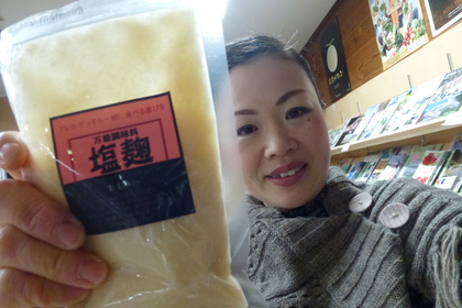 塩こうじ届きました♪