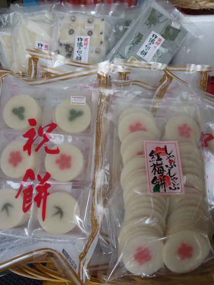 祝餅✿紅梅餅✿届きました♪