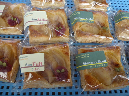 もだに農園さんのアップルパイ最終入荷です！