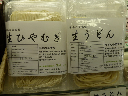冷し麺続々入荷！！