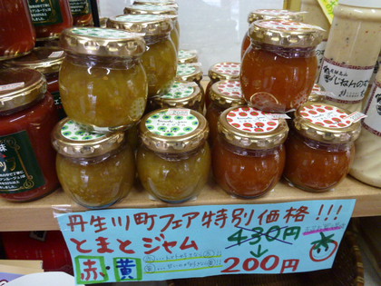 丹生川フェアの特価品！！