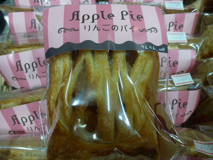 アップルパイ入荷しました☆