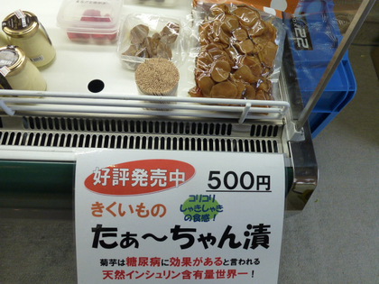 干物生活しませんか？