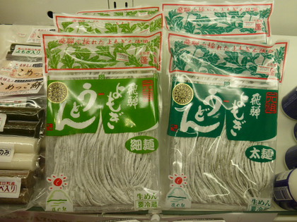 よもぎうどんのアレンジ？！