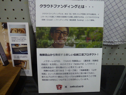 FAAVOを知ってますか？