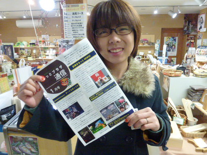まるっと通信1月号発刊いたしました！
