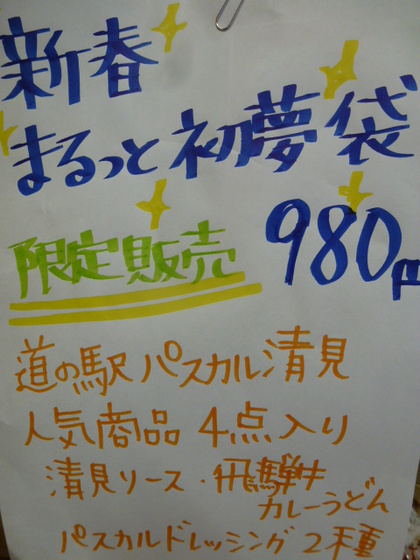 明けましておめでとうございます！
