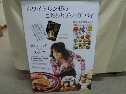 アップルパイの饗宴？！
