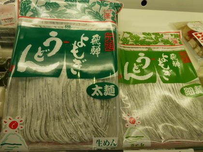 冷し麺続々入荷！！