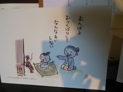 飛騨を描いてみたんやさ～　イラスト２人展
