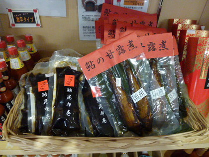 本日の試食は…