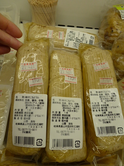 飛騨の駄菓子入りました！！