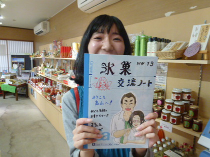 氷菓交流ノート、vol　13へ！！！