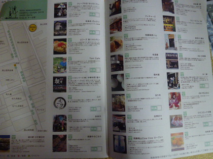 還立藝祭、今日明日、開催！！その①
