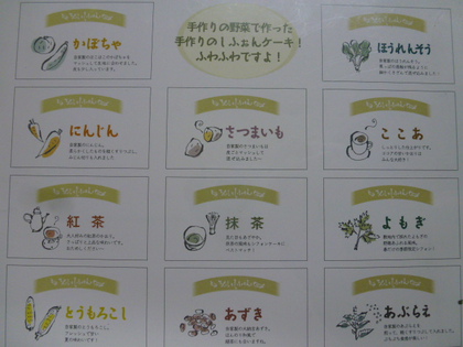 手造り野菜の手作りしふぉんケーキ♪