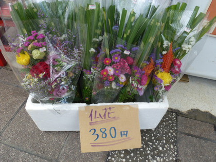 仏花がお買い得！！
