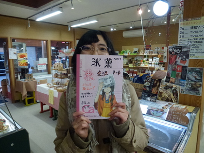氷菓交流ノート　もうすぐ…