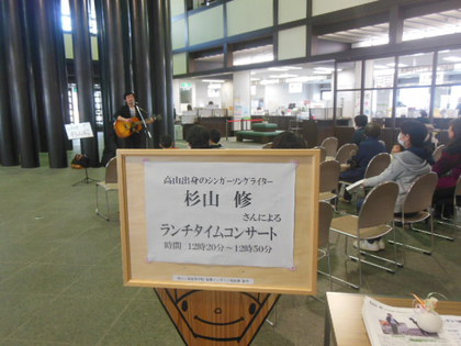 杉山　修ランチコンサート♪