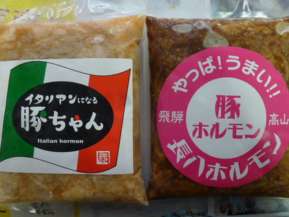 大好き☆長八ホルモン♪♪