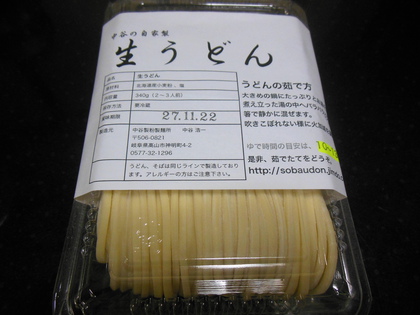 釜玉うどん♪