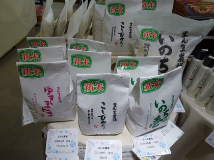 本日より「まるっと上宝・奥飛騨温泉郷フェア」がスタートしました☆