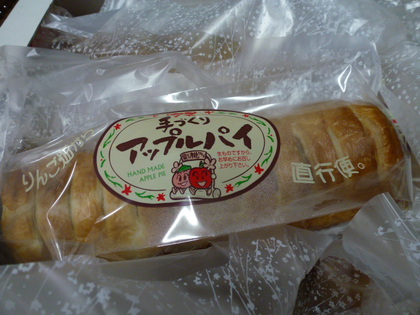 まるっとアップルパイまつり♪