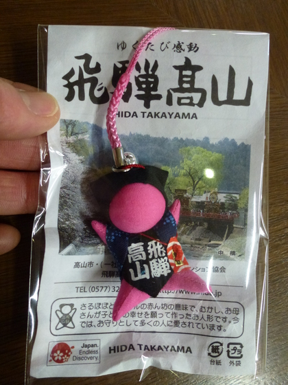 飛騨高山雛まつりスタンプラリー✿
