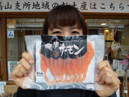 上宝・奥飛騨温泉郷フェア始まりました！