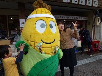 高根コン太登場！！
