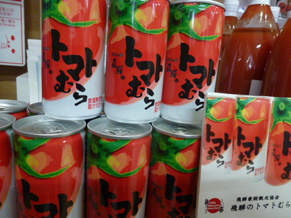 只今、トマトジュース試飲会開催中♪