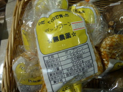 手作りポップコーン♪