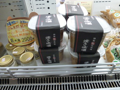 本日より「まるっと上宝・奥飛騨温泉郷フェア」がスタートしました☆