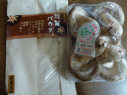 秋の和風ハンバーグ★