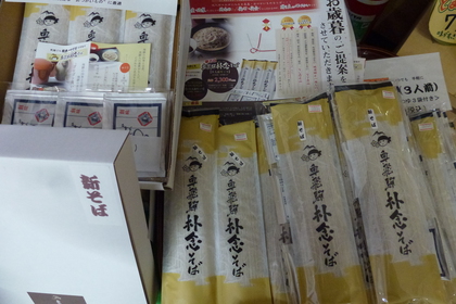 朴念そば☆収穫感謝祭に行ってきました♪