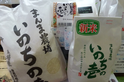 まんま農場☆食について語ろう!!