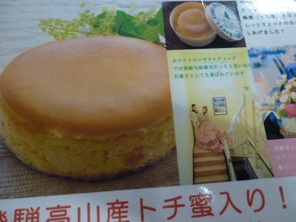 まるっと！スイーツセレクション♪
