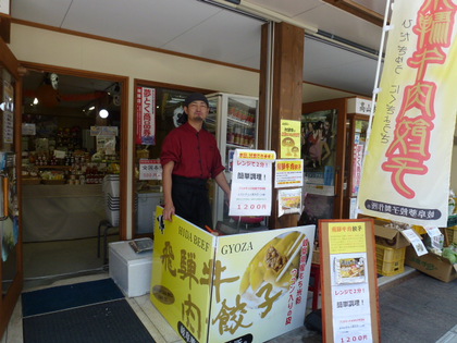 本日限定！飛騨牛餃子試食会♪