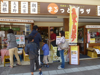 本日限定！飛騨牛餃子試食会♪