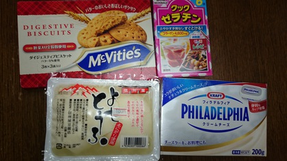 豆腐のレアチーズケーキ☆