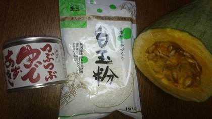 宿儺（すくな）かぼちゃで和スイーツ！