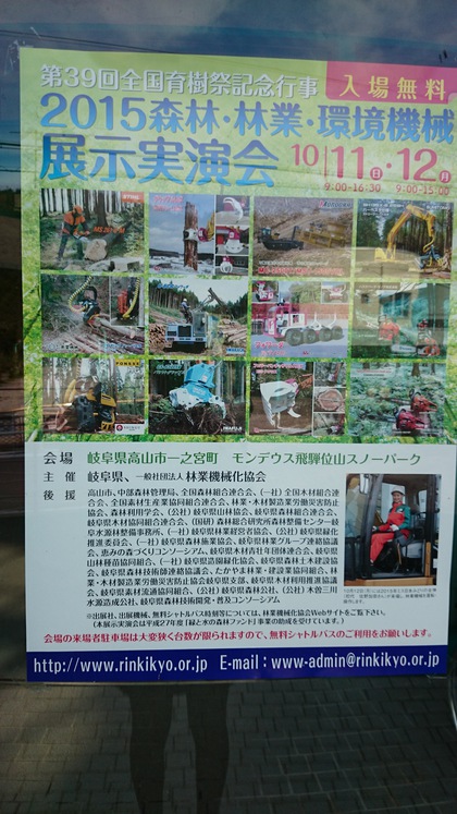 育樹祭のイベントに出店します！