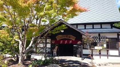 丹生川町のじねんの森　茶茶さん☆