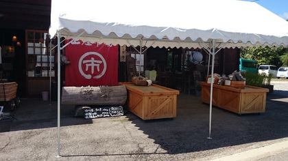 丹生川町のじねんの森　茶茶さん☆